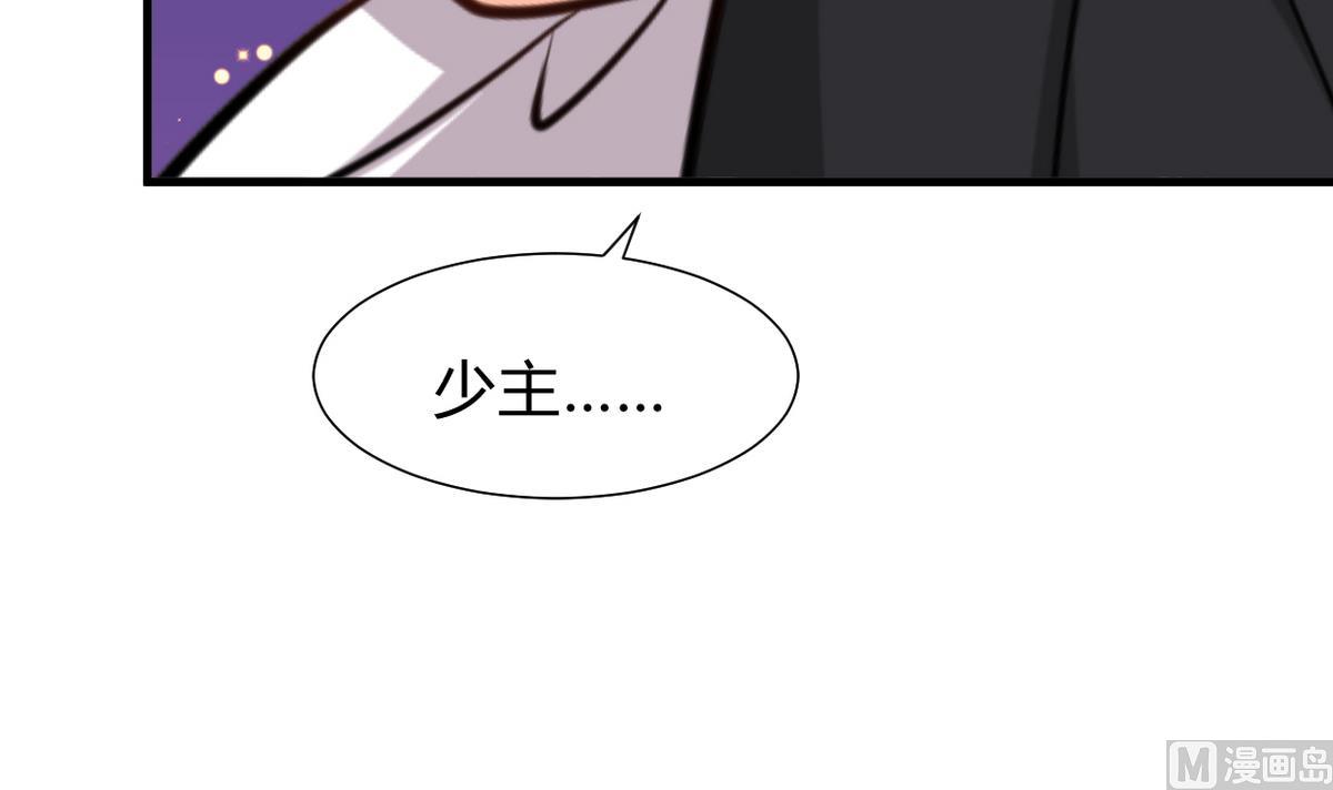 养个少主斗渣男韩漫全集-第276话 惹祸上身无删减无遮挡章节图片 