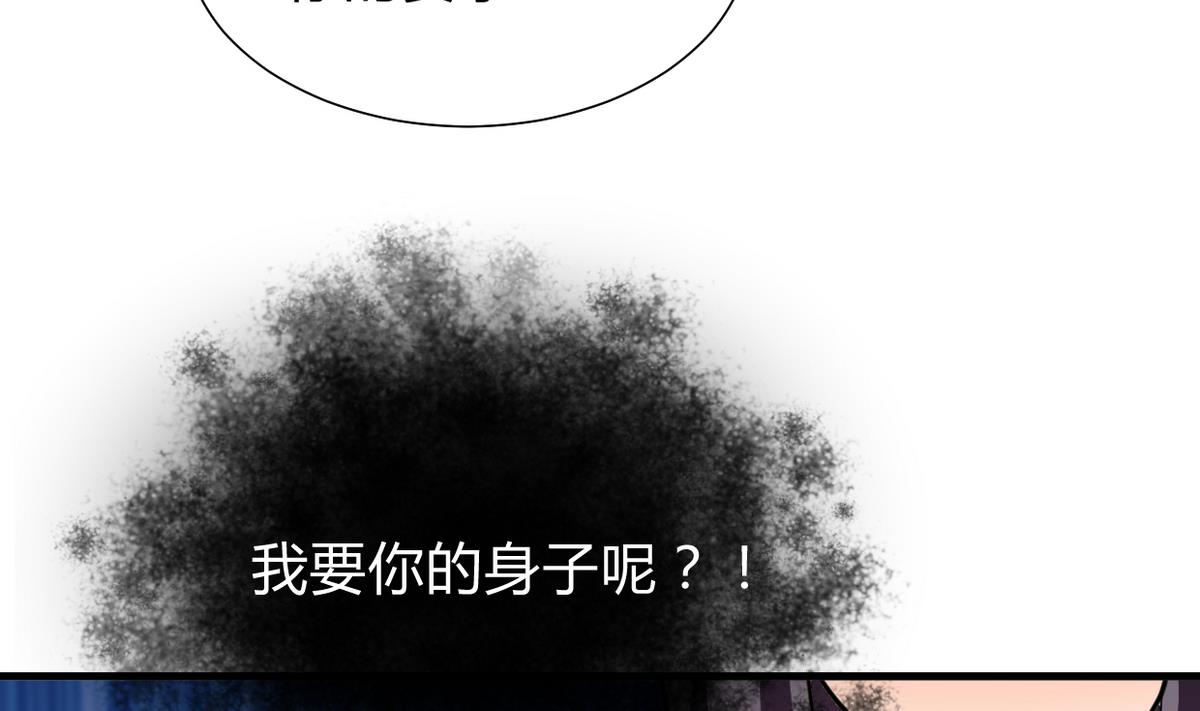 养个少主斗渣男韩漫全集-第277话 少主是谁？！无删减无遮挡章节图片 