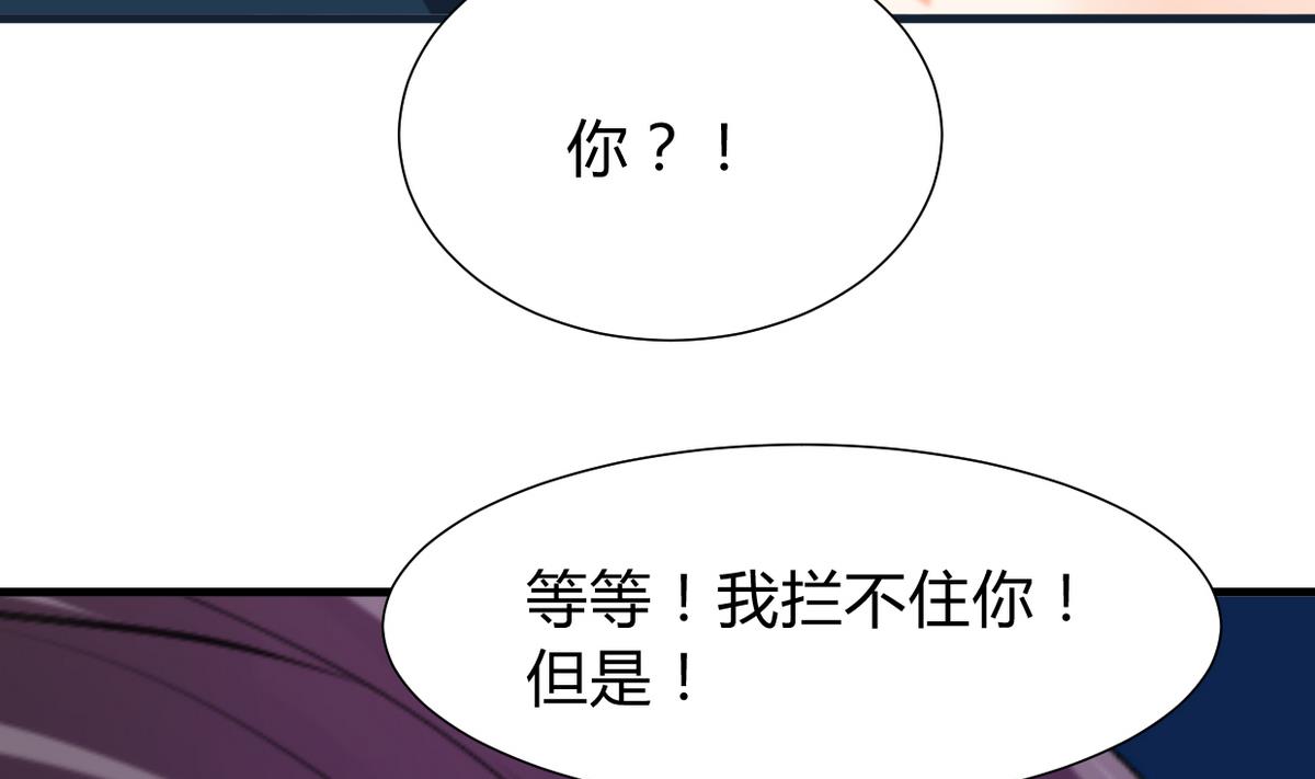 养个少主斗渣男韩漫全集-第277话 少主是谁？！无删减无遮挡章节图片 