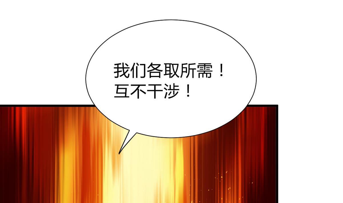 养个少主斗渣男韩漫全集-第277话 少主是谁？！无删减无遮挡章节图片 