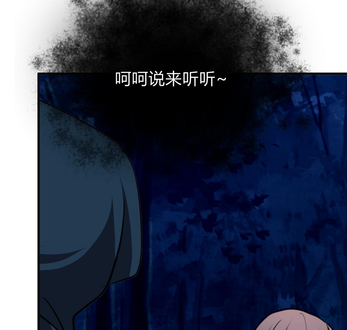 养个少主斗渣男韩漫全集-第277话 少主是谁？！无删减无遮挡章节图片 