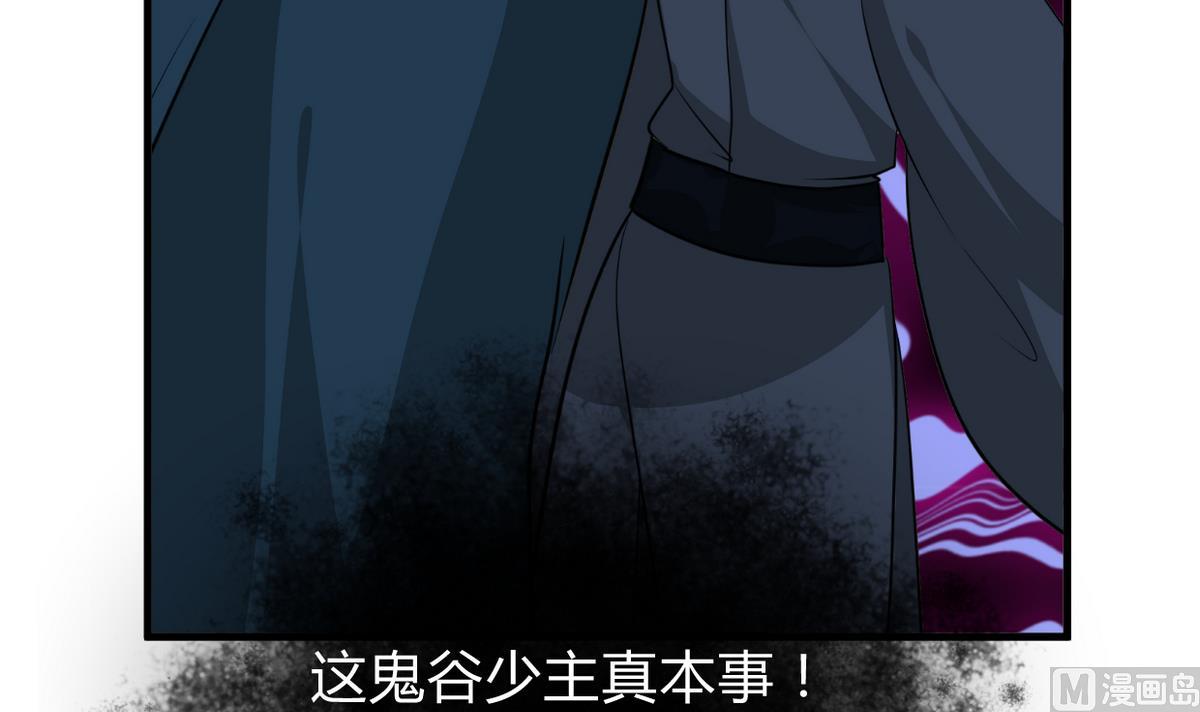 养个少主斗渣男韩漫全集-第277话 少主是谁？！无删减无遮挡章节图片 