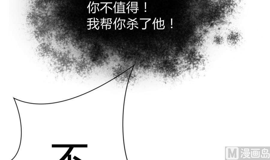 养个少主斗渣男韩漫全集-第278话 不移无删减无遮挡章节图片 