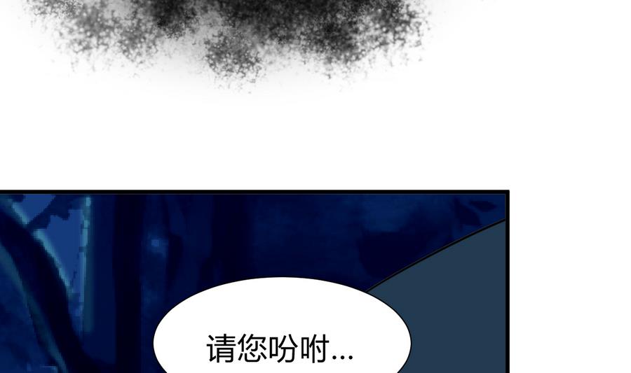 养个少主斗渣男韩漫全集-第279话 捉拿凶兽无删减无遮挡章节图片 