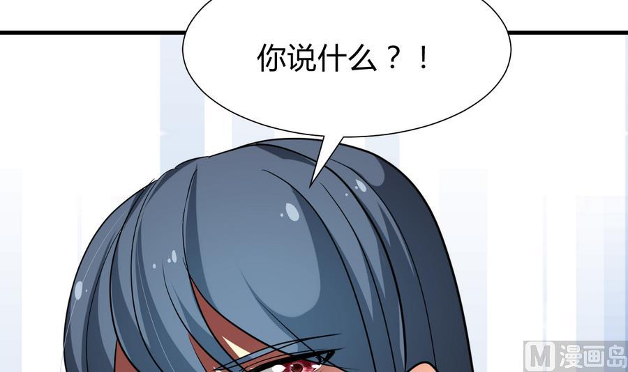 养个少主斗渣男韩漫全集-第279话 捉拿凶兽无删减无遮挡章节图片 