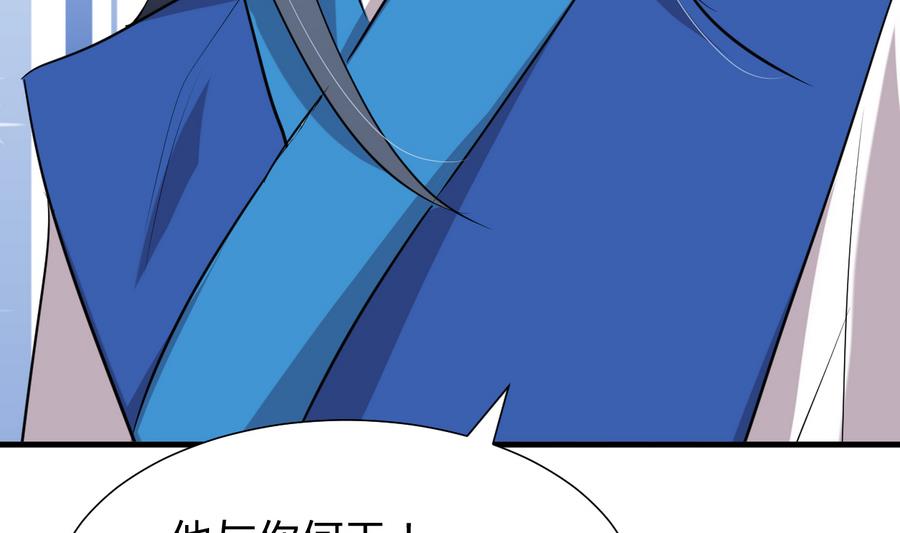 养个少主斗渣男韩漫全集-第279话 捉拿凶兽无删减无遮挡章节图片 