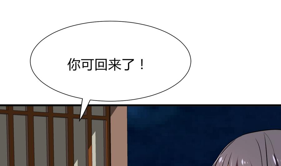 养个少主斗渣男韩漫全集-第279话 捉拿凶兽无删减无遮挡章节图片 