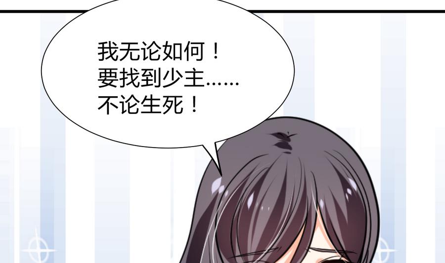 养个少主斗渣男韩漫全集-第280话 上当无删减无遮挡章节图片 