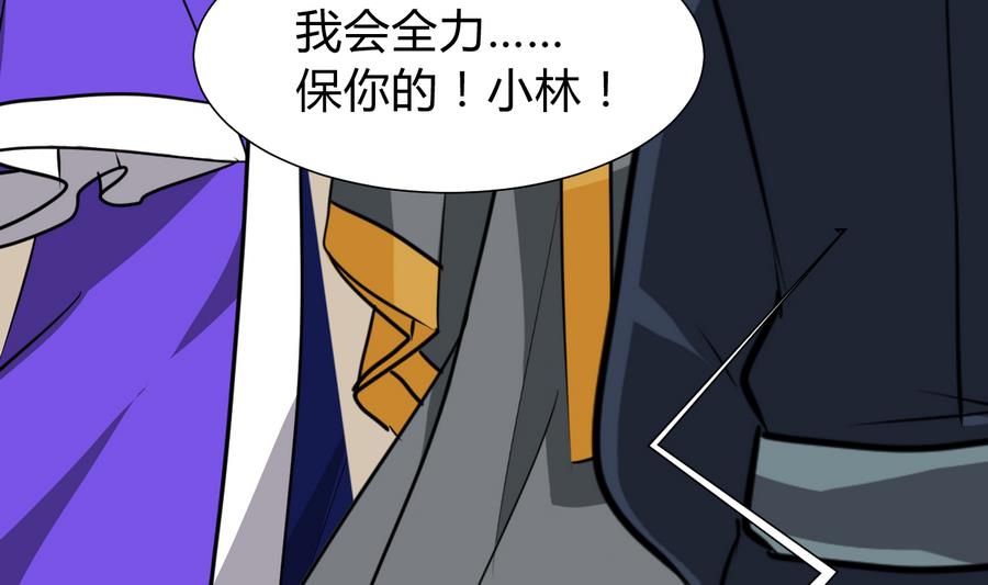 养个少主斗渣男韩漫全集-第280话 上当无删减无遮挡章节图片 