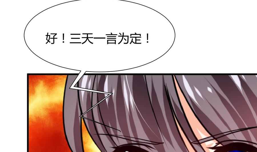 养个少主斗渣男韩漫全集-第280话 上当无删减无遮挡章节图片 