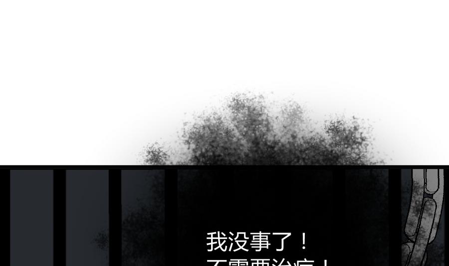 养个少主斗渣男韩漫全集-第280话 上当无删减无遮挡章节图片 