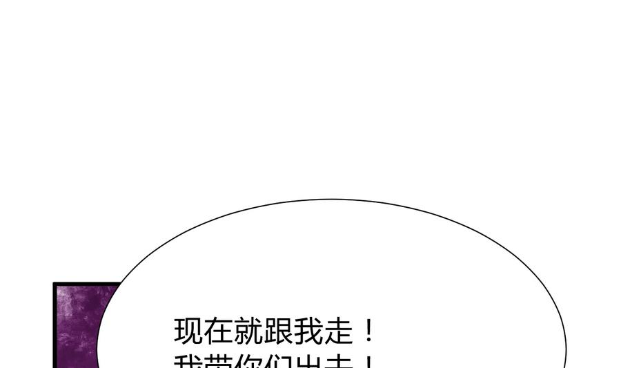 养个少主斗渣男韩漫全集-第280话 上当无删减无遮挡章节图片 