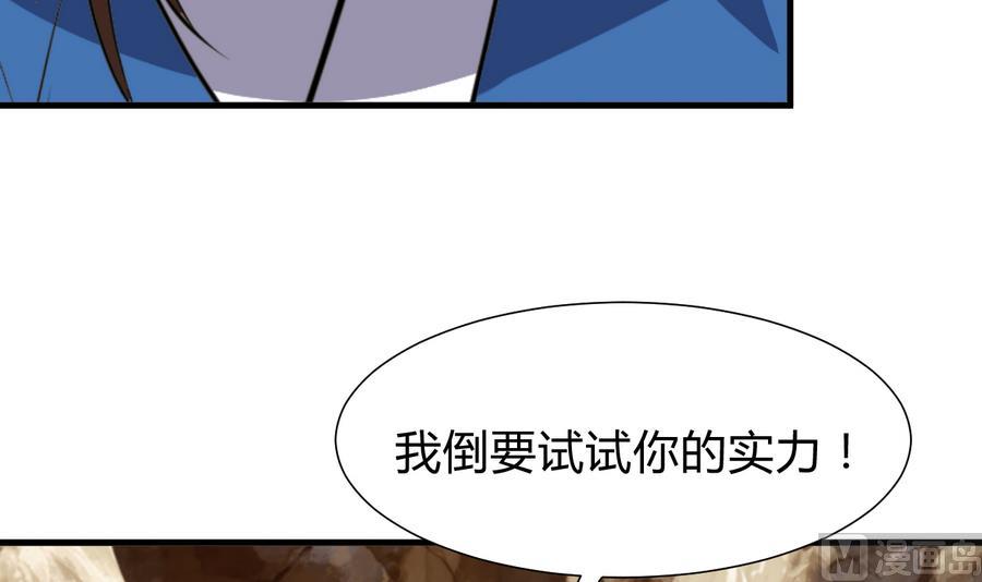 养个少主斗渣男韩漫全集-第281话 还差得远无删减无遮挡章节图片 