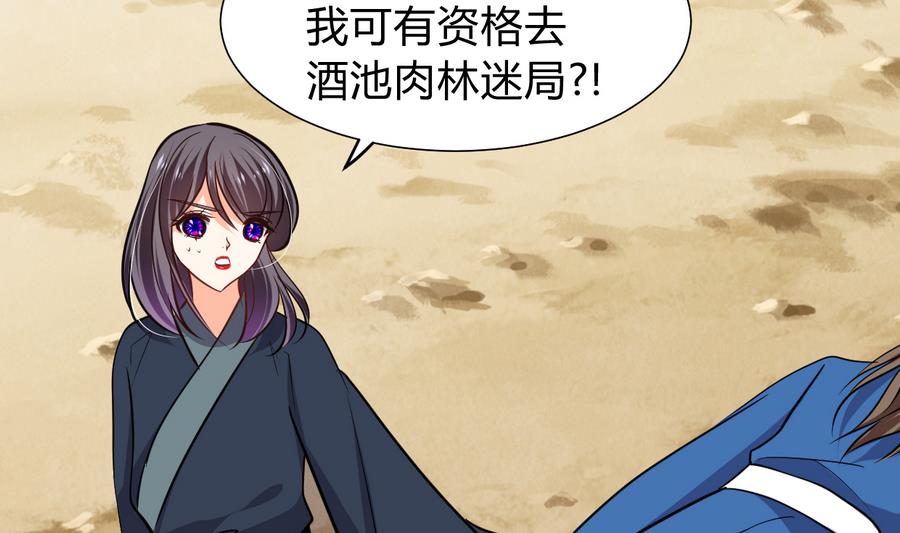 养个少主斗渣男韩漫全集-第281话 还差得远无删减无遮挡章节图片 