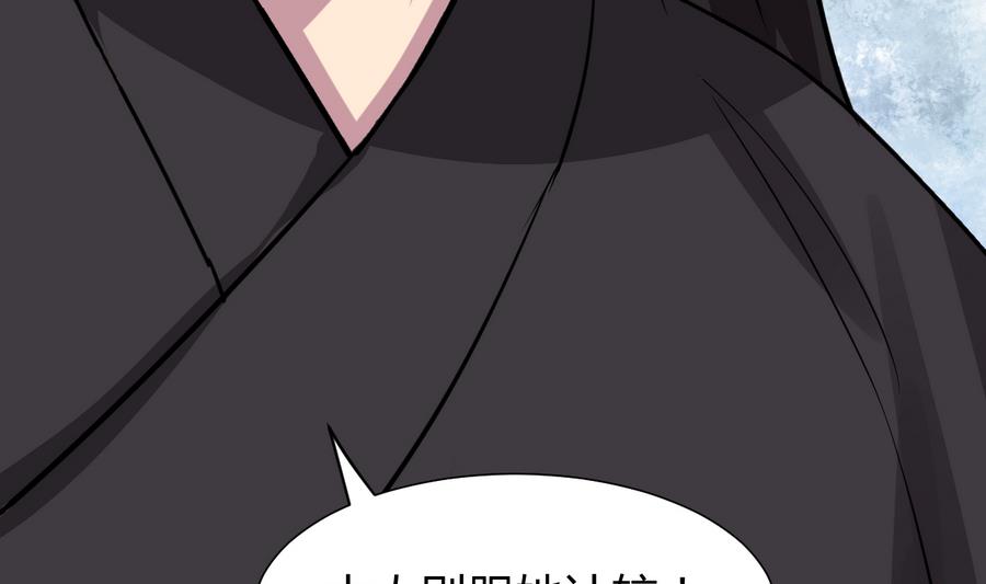 养个少主斗渣男韩漫全集-第281话 还差得远无删减无遮挡章节图片 