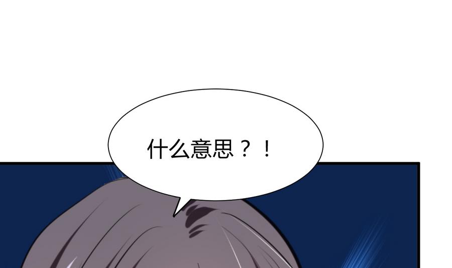 养个少主斗渣男韩漫全集-第282话 较量无删减无遮挡章节图片 
