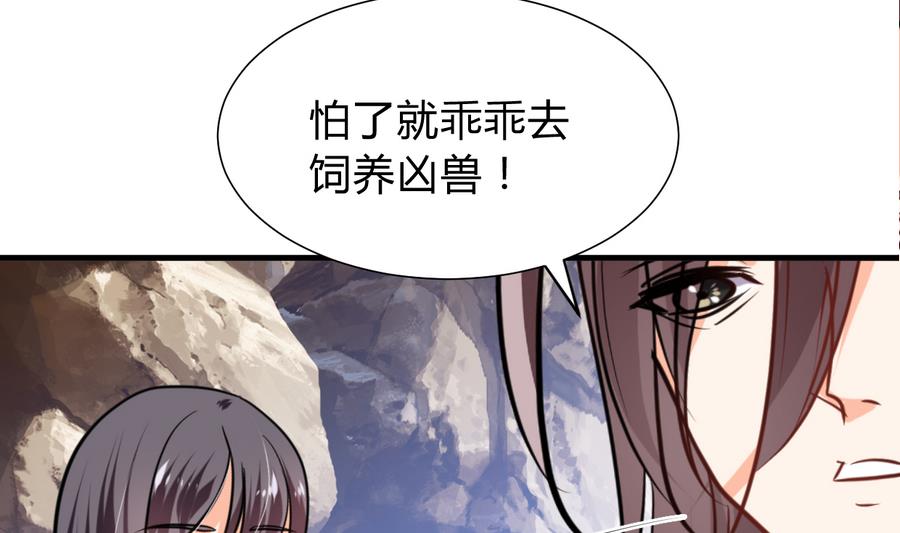 养个少主斗渣男韩漫全集-第282话 较量无删减无遮挡章节图片 