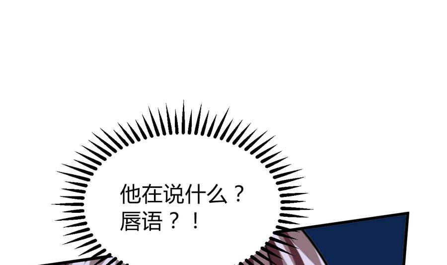 养个少主斗渣男韩漫全集-第282话 较量无删减无遮挡章节图片 