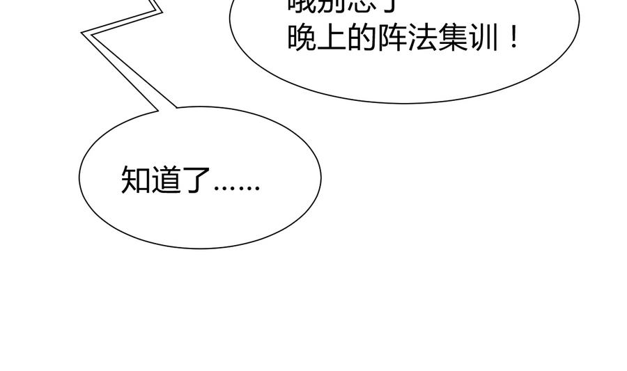 养个少主斗渣男韩漫全集-第283话 无法摆脱无删减无遮挡章节图片 