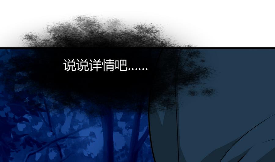 养个少主斗渣男韩漫全集-第284话 掌握无删减无遮挡章节图片 