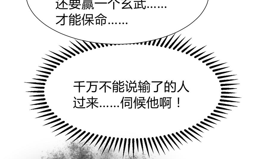 养个少主斗渣男韩漫全集-第284话 掌握无删减无遮挡章节图片 