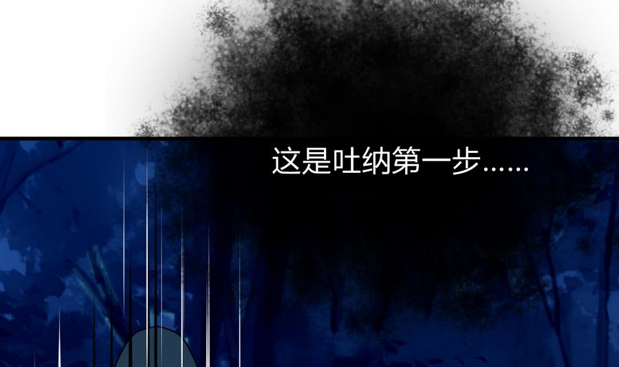 养个少主斗渣男韩漫全集-第284话 掌握无删减无遮挡章节图片 
