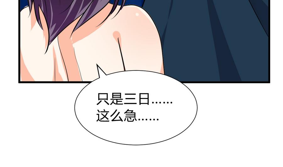养个少主斗渣男韩漫全集-第284话 掌握无删减无遮挡章节图片 