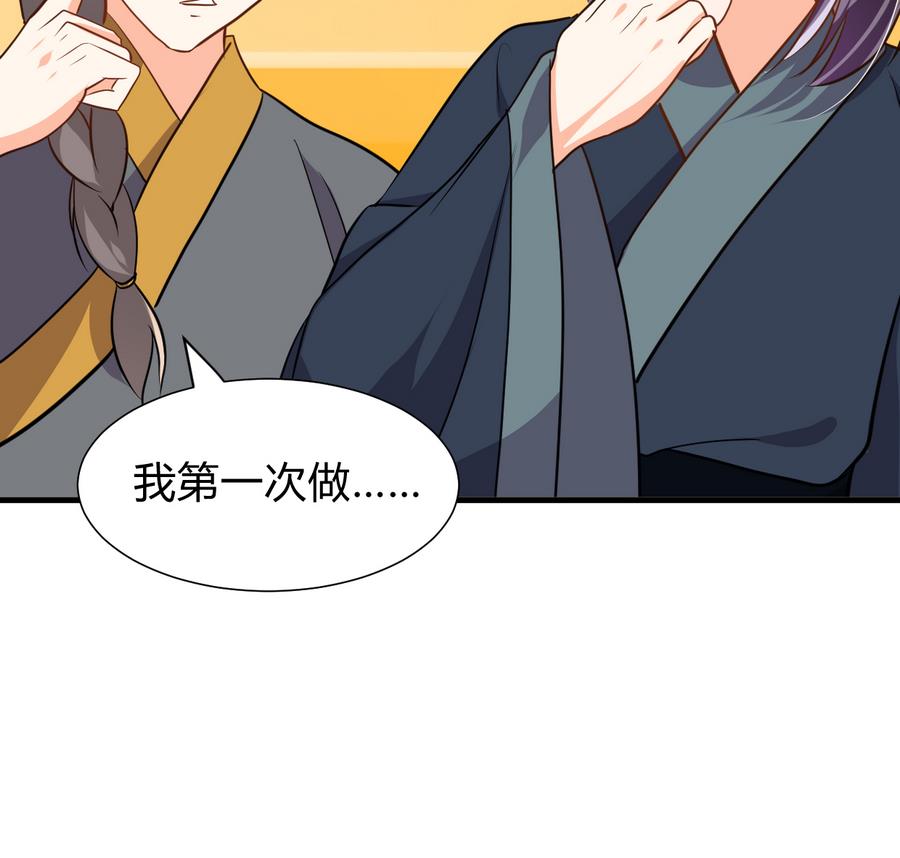 养个少主斗渣男韩漫全集-第284话 掌握无删减无遮挡章节图片 
