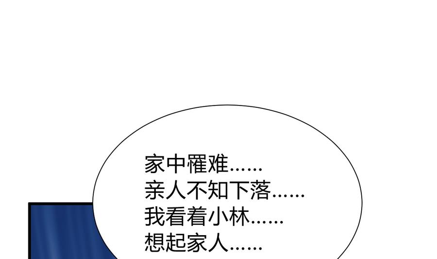养个少主斗渣男韩漫全集-第285话 还有两天无删减无遮挡章节图片 