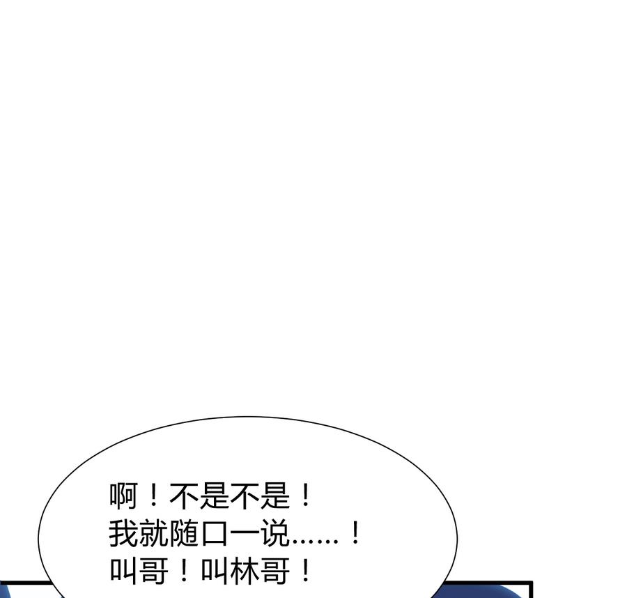 养个少主斗渣男韩漫全集-第285话 还有两天无删减无遮挡章节图片 