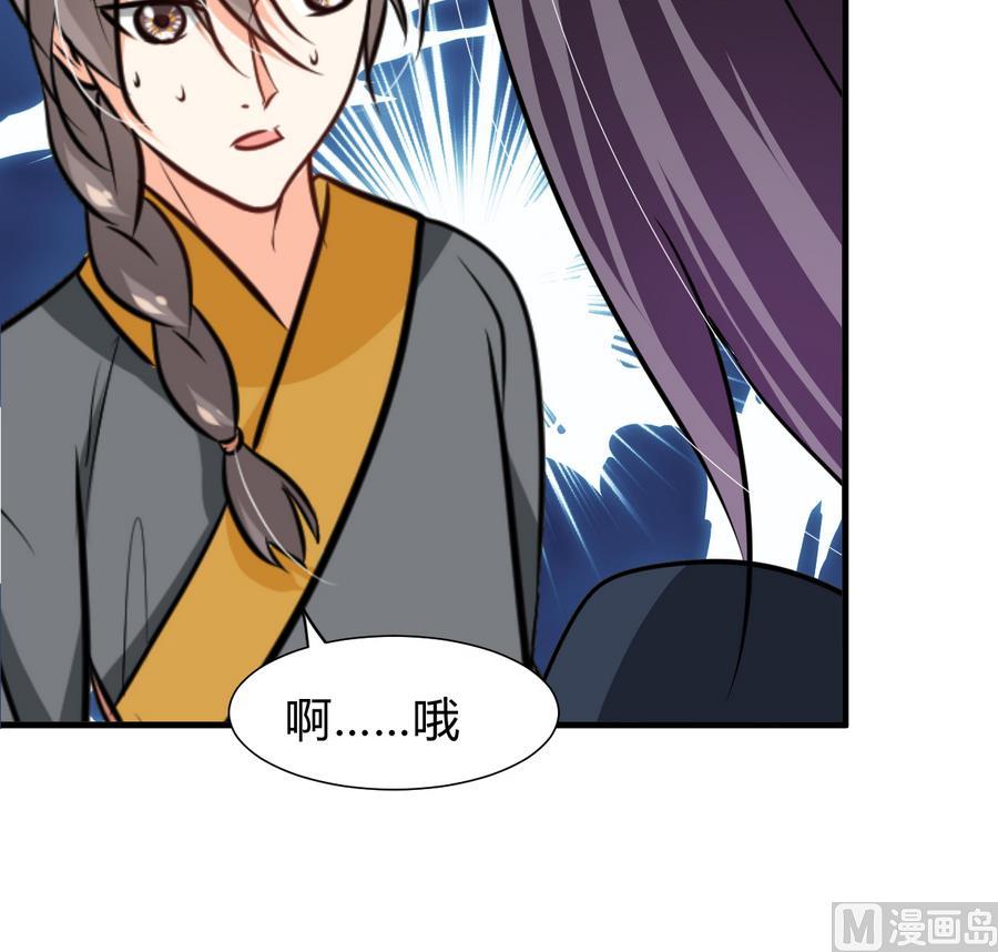养个少主斗渣男韩漫全集-第285话 还有两天无删减无遮挡章节图片 