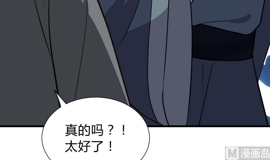 养个少主斗渣男韩漫全集-第285话 还有两天无删减无遮挡章节图片 