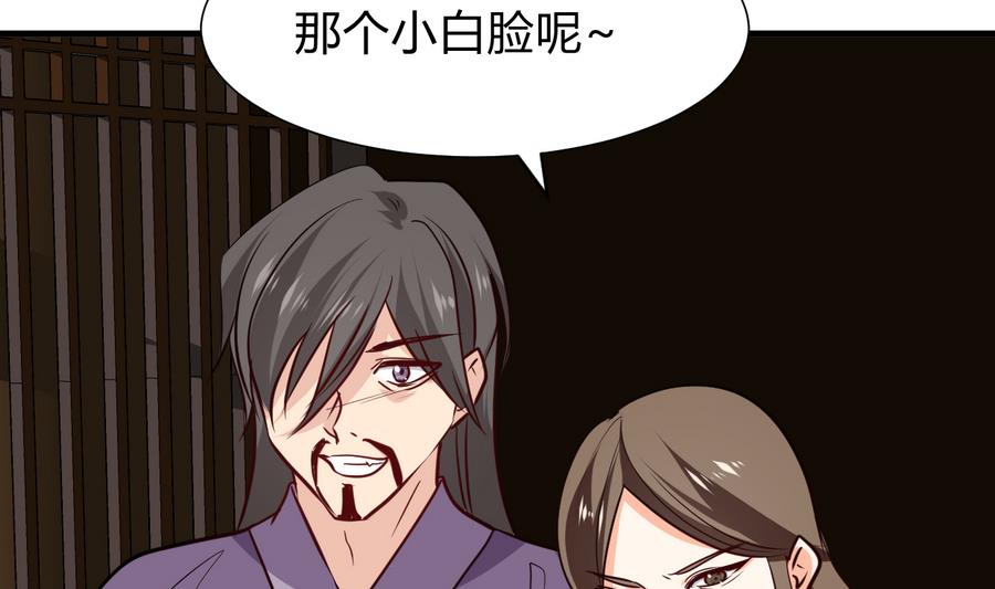 养个少主斗渣男韩漫全集-第286话 比赛逼近无删减无遮挡章节图片 
