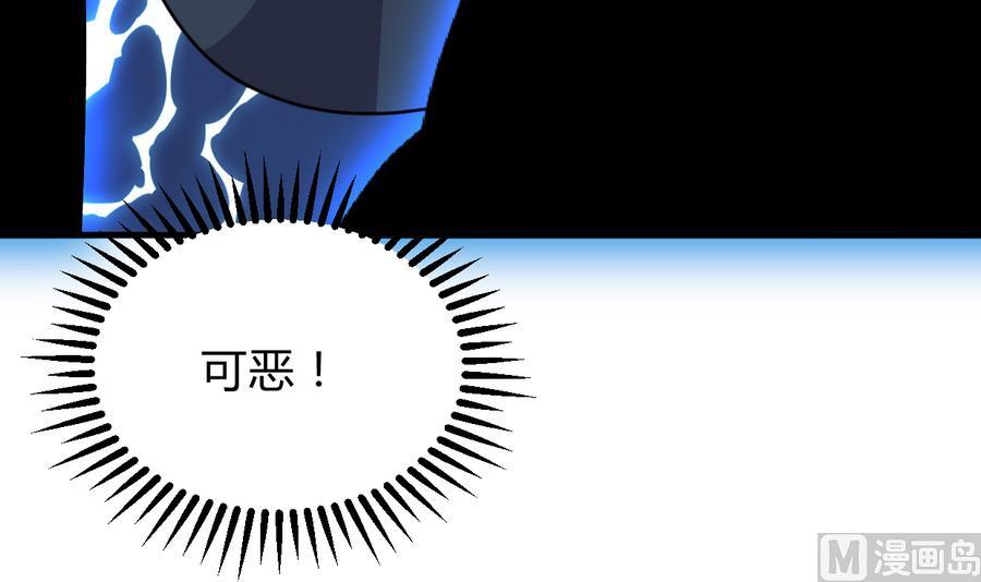 养个少主斗渣男韩漫全集-第287话 胁迫无删减无遮挡章节图片 