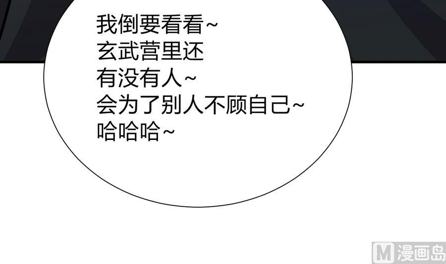 养个少主斗渣男韩漫全集-第287话 胁迫无删减无遮挡章节图片 