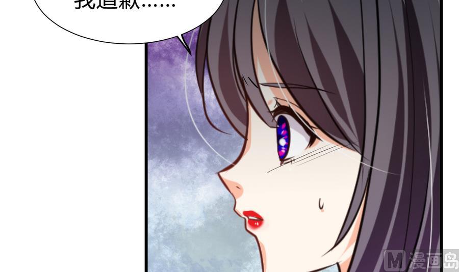 养个少主斗渣男韩漫全集-第287话 胁迫无删减无遮挡章节图片 