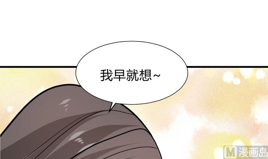养个少主斗渣男韩漫全集-第287话 胁迫无删减无遮挡章节图片 