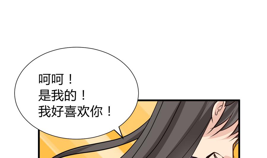养个少主斗渣男韩漫全集-第288话 疑窦无删减无遮挡章节图片 
