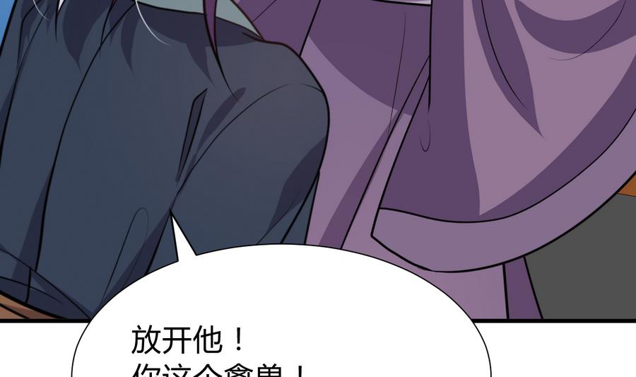 养个少主斗渣男韩漫全集-第288话 疑窦无删减无遮挡章节图片 