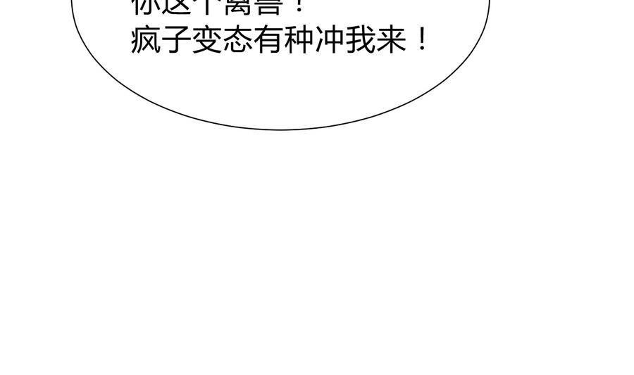 养个少主斗渣男韩漫全集-第288话 疑窦无删减无遮挡章节图片 