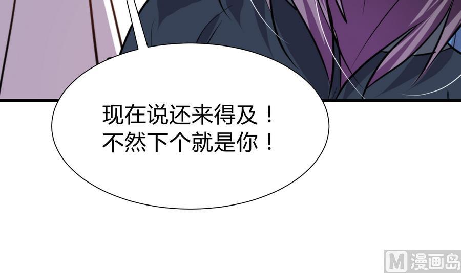 养个少主斗渣男韩漫全集-第288话 疑窦无删减无遮挡章节图片 