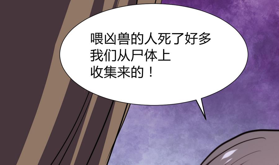 养个少主斗渣男韩漫全集-第288话 疑窦无删减无遮挡章节图片 