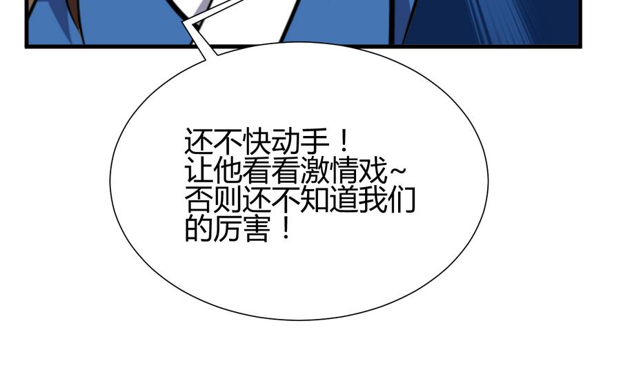 养个少主斗渣男韩漫全集-第288话 疑窦无删减无遮挡章节图片 