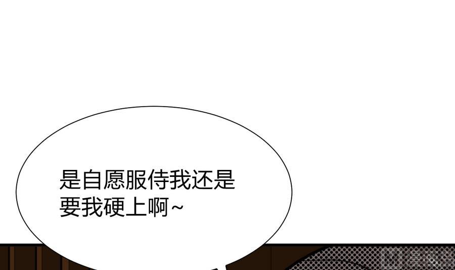 养个少主斗渣男韩漫全集-第288话 疑窦无删减无遮挡章节图片 