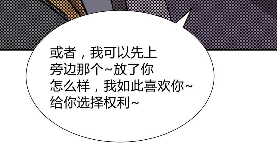 养个少主斗渣男韩漫全集-第288话 疑窦无删减无遮挡章节图片 