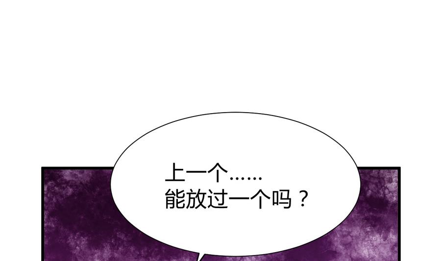 养个少主斗渣男韩漫全集-第288话 疑窦无删减无遮挡章节图片 