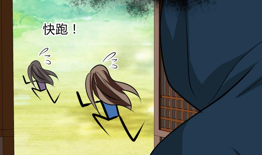 养个少主斗渣男韩漫全集-第289话 贪心无删减无遮挡章节图片 