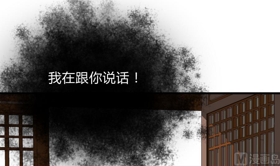 养个少主斗渣男韩漫全集-第289话 贪心无删减无遮挡章节图片 