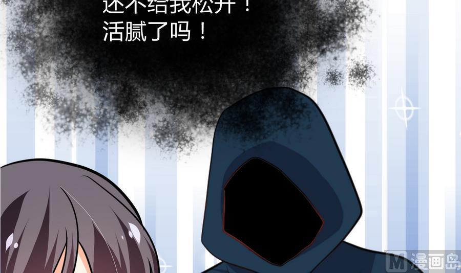 养个少主斗渣男韩漫全集-第289话 贪心无删减无遮挡章节图片 