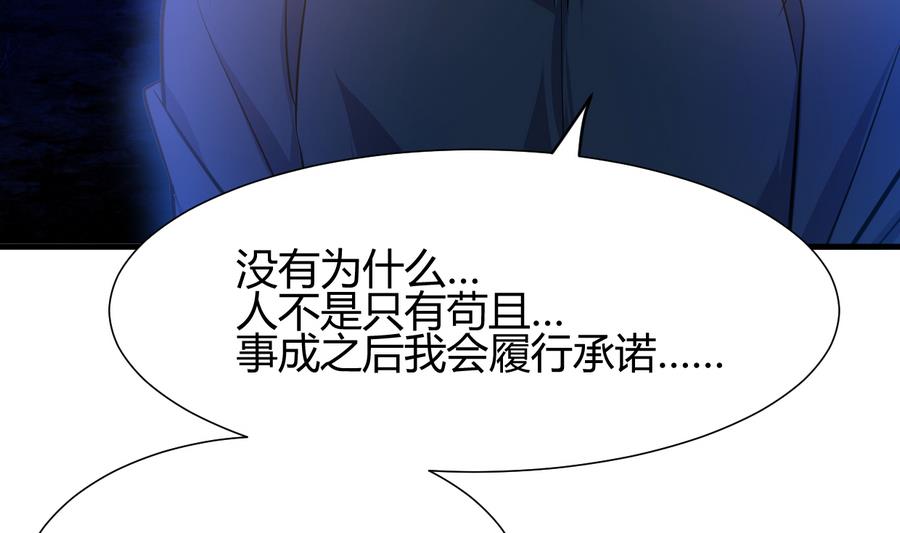 养个少主斗渣男韩漫全集-第290话 这人是谁？无删减无遮挡章节图片 